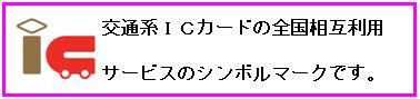 パスモ